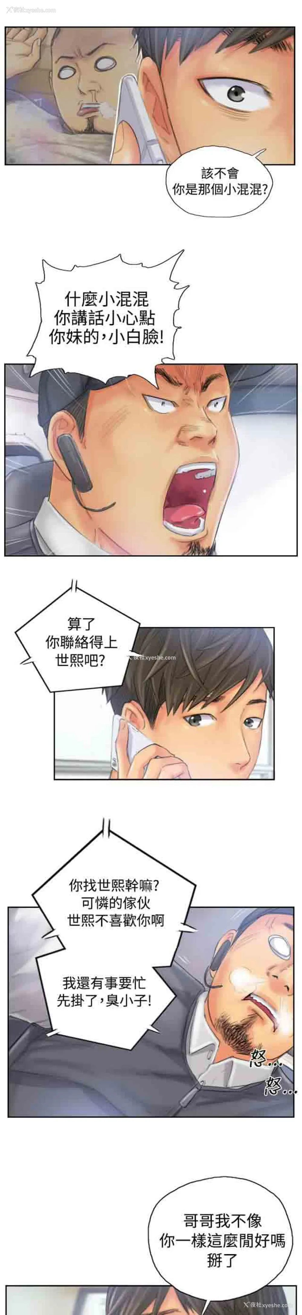23P - 占据人生