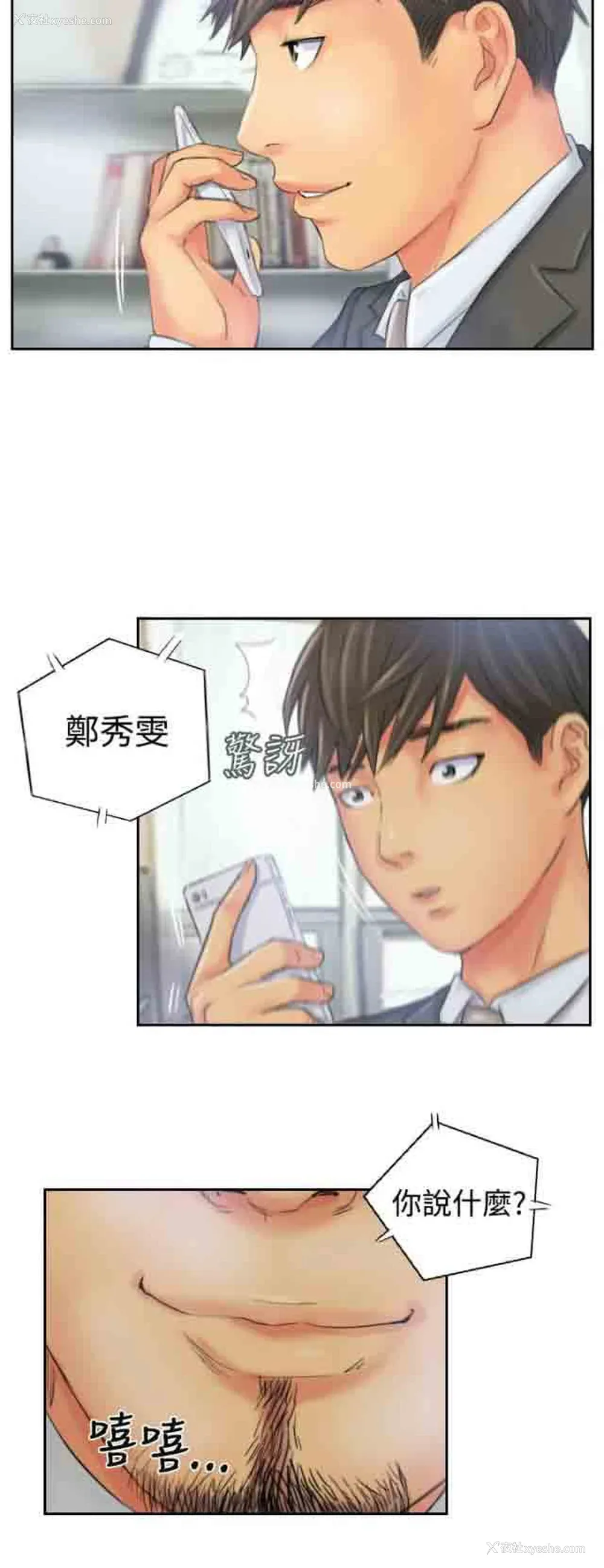 24P - 占据人生