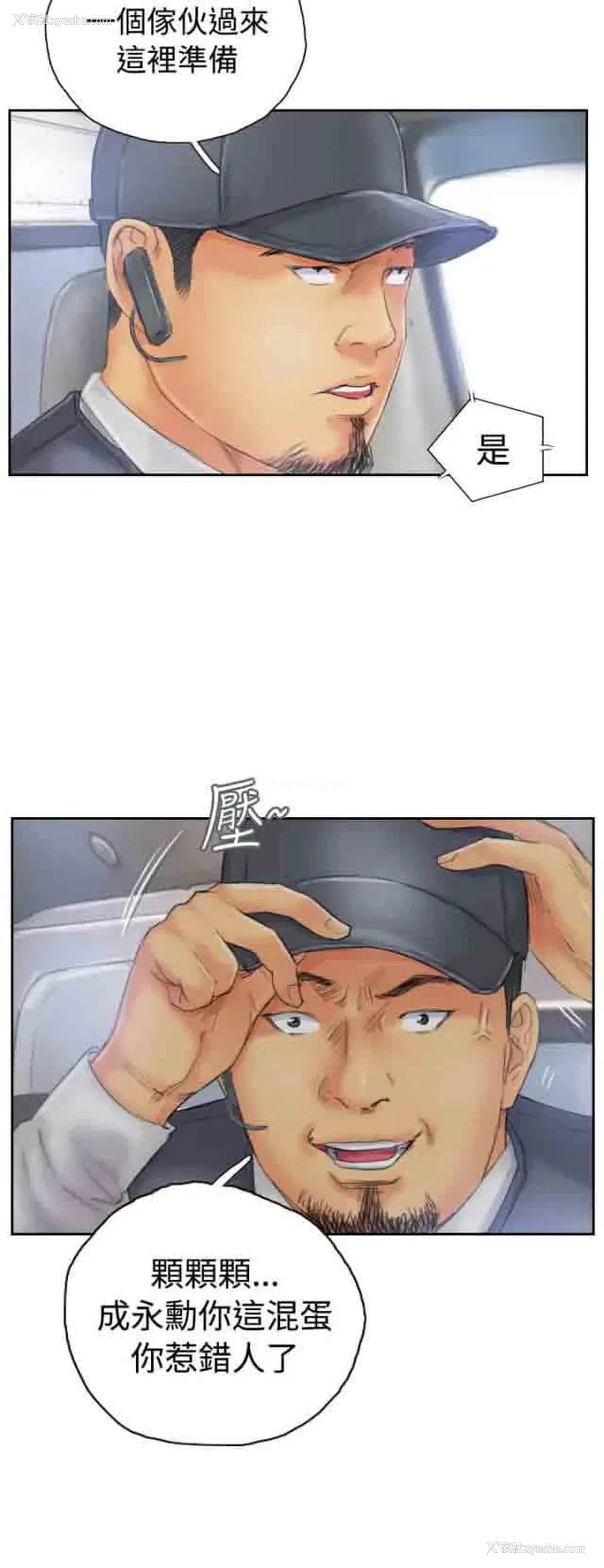 2P - 占据人生