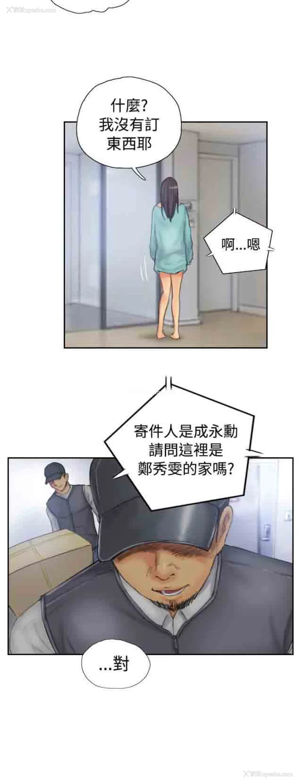 6P - 占据人生