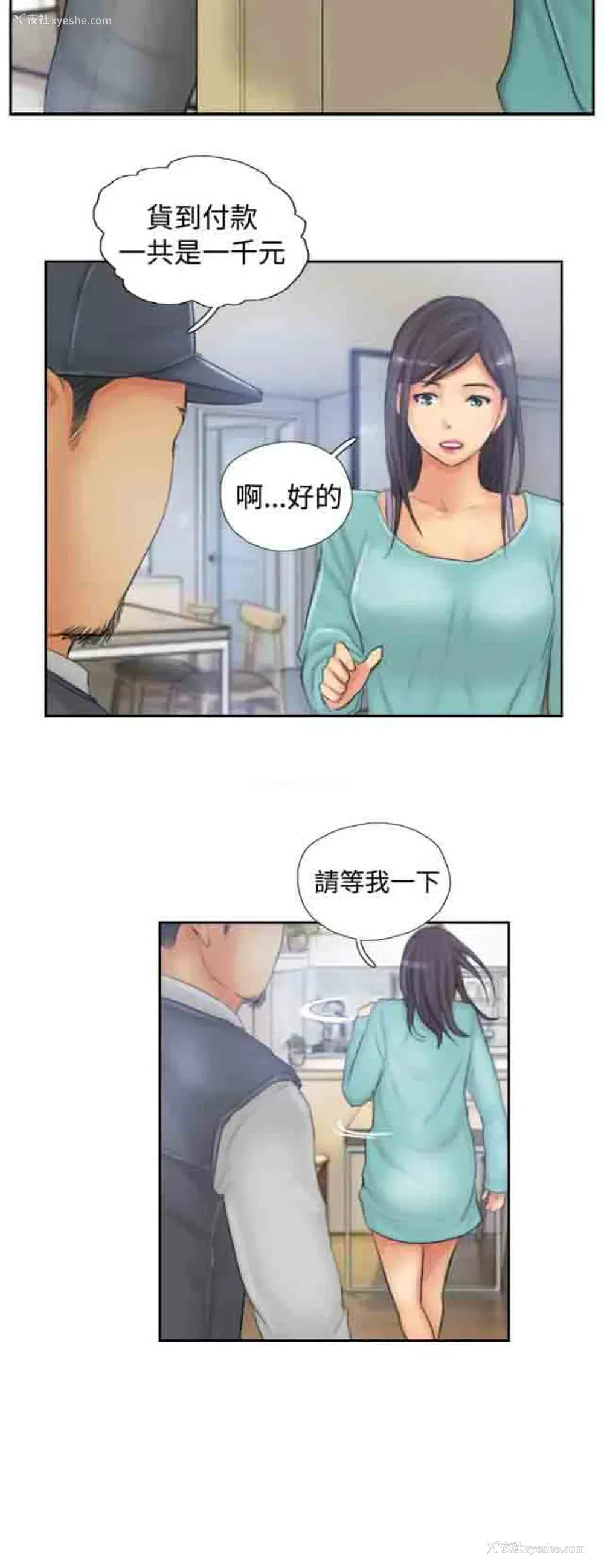 8P - 占据人生