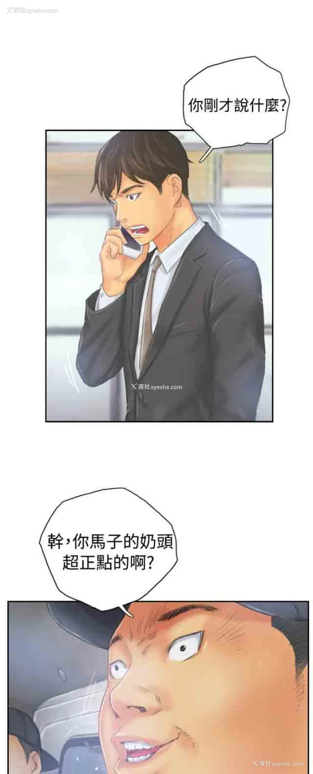 1P - 占据人生