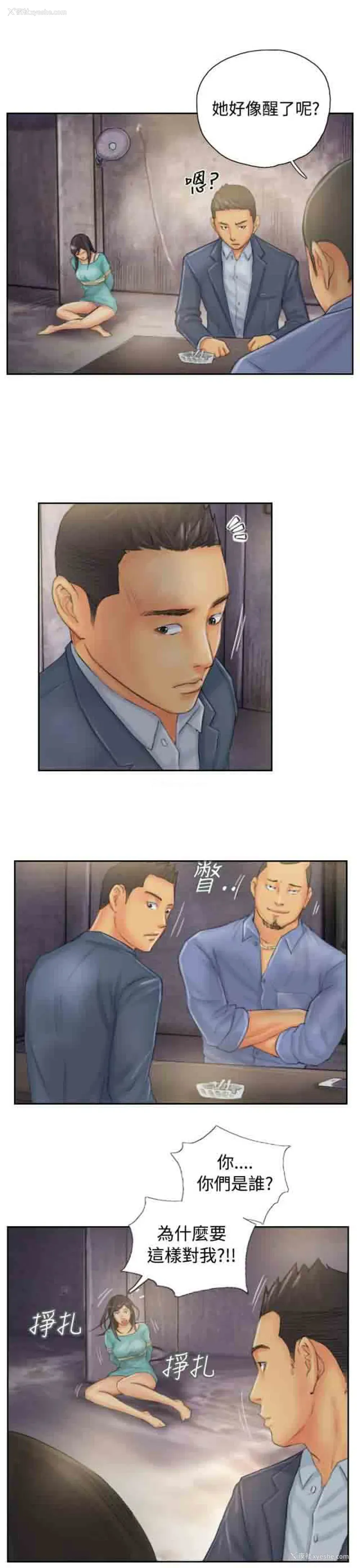 14P - 占据人生