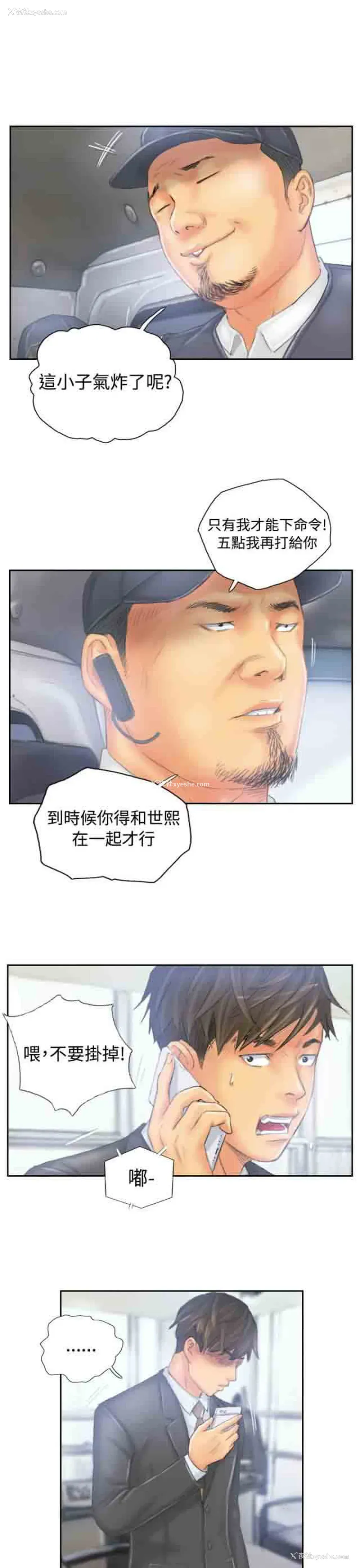 8P - 占据人生