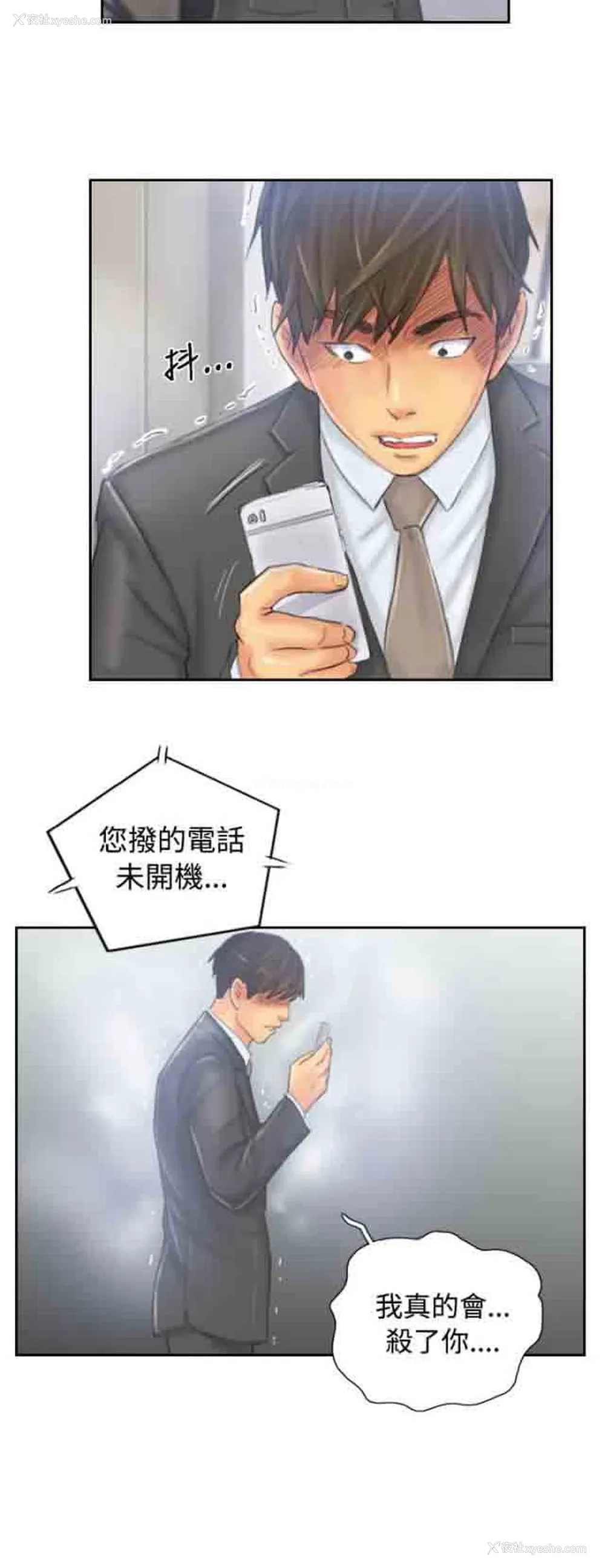9P - 占据人生