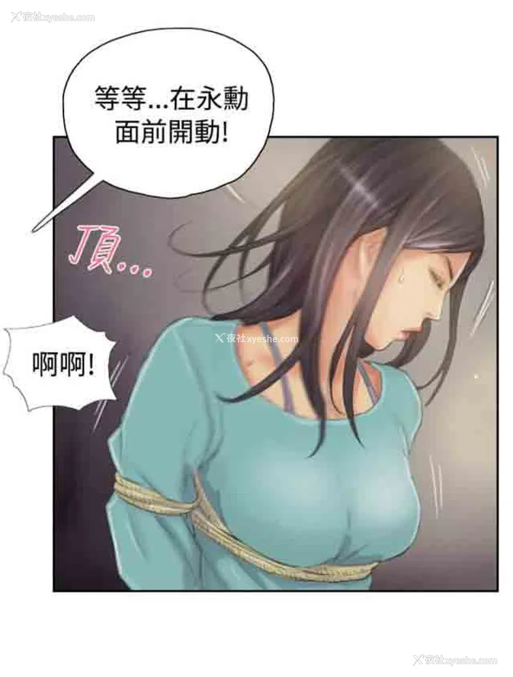 13P - 占据人生