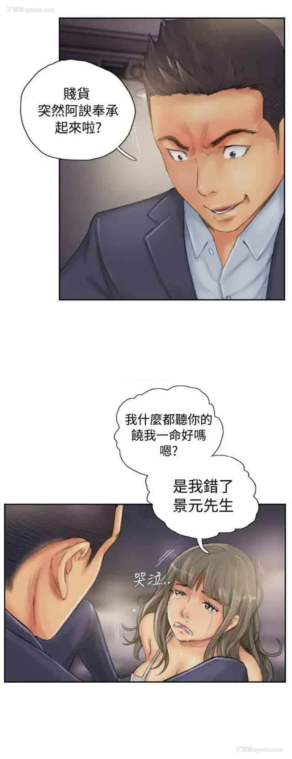 6P - 占据人生