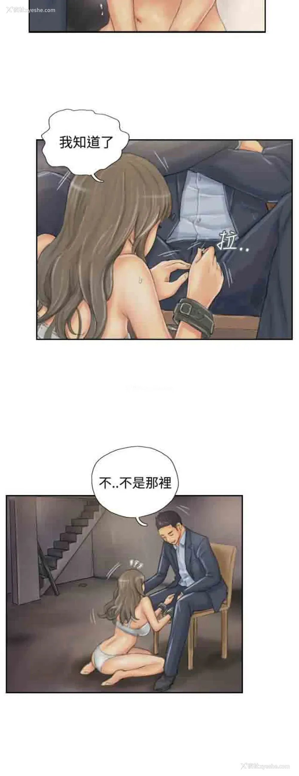 8P - 占据人生