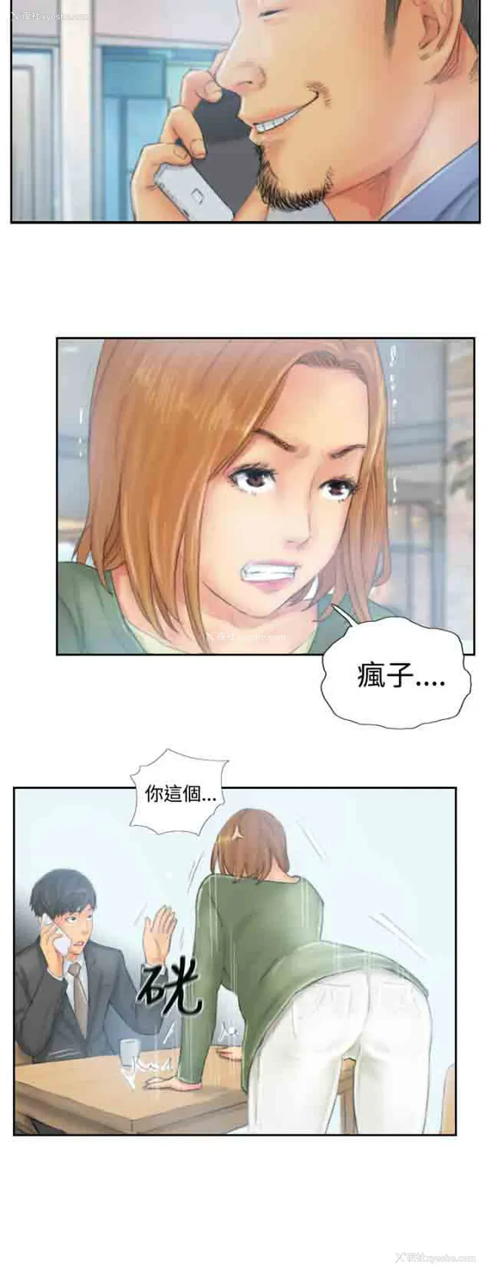 12P - 占据人生