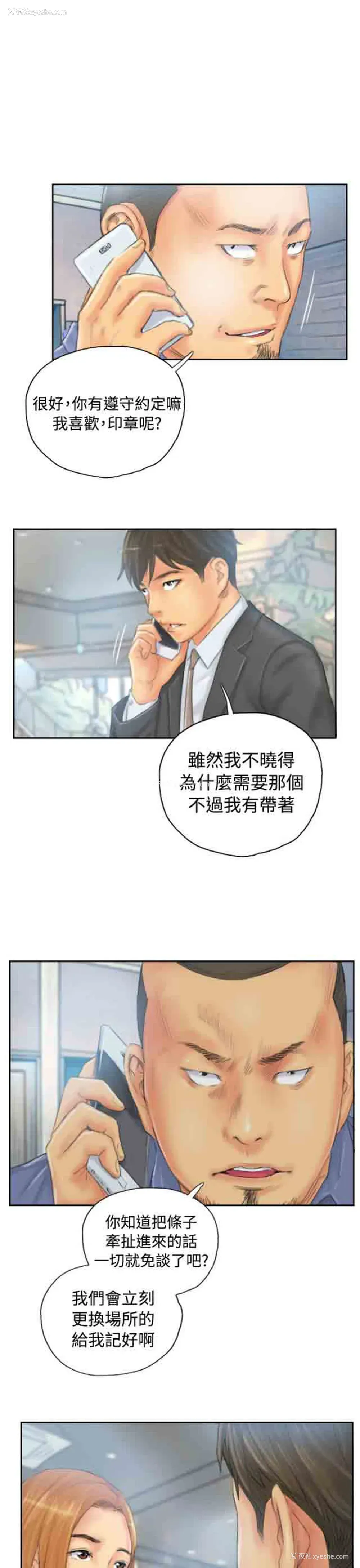 13P - 占据人生