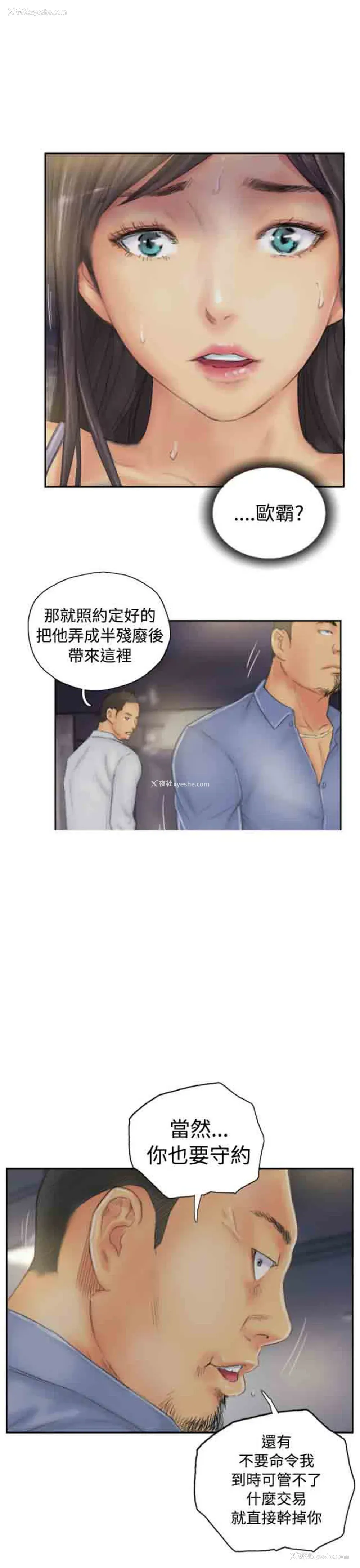 18P - 占据人生