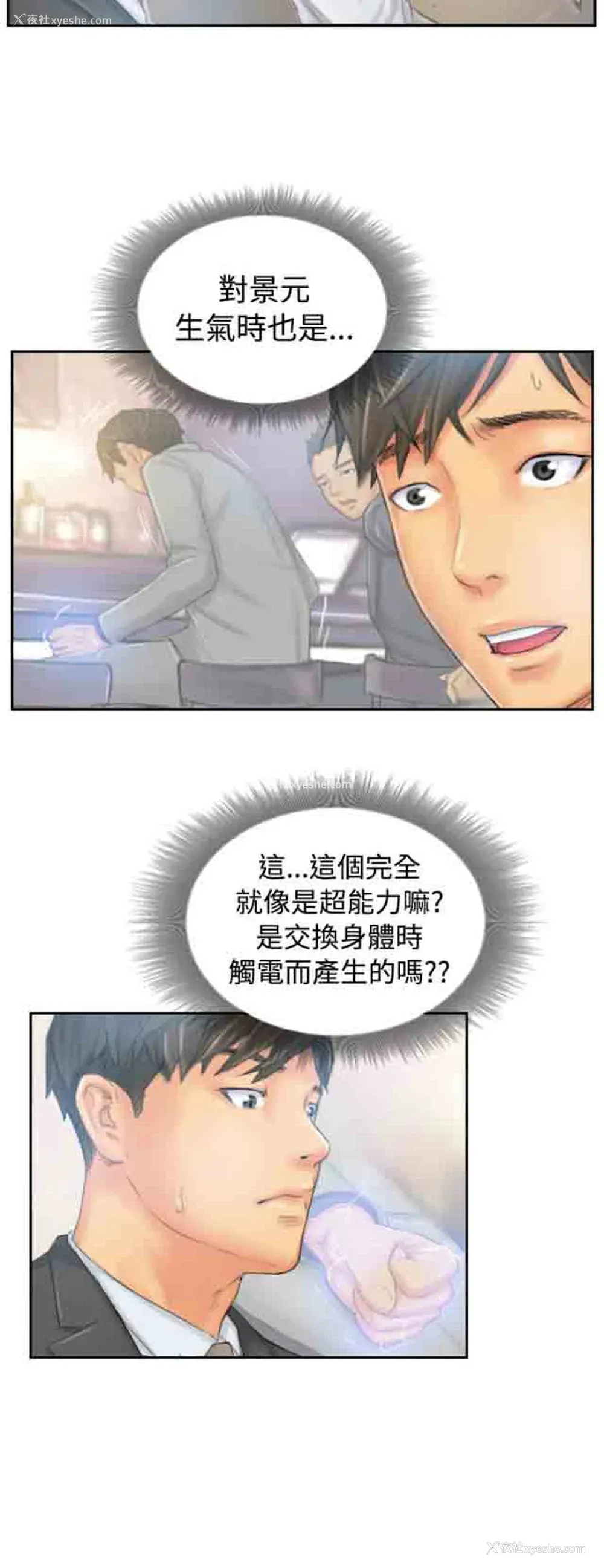 8P - 占据人生