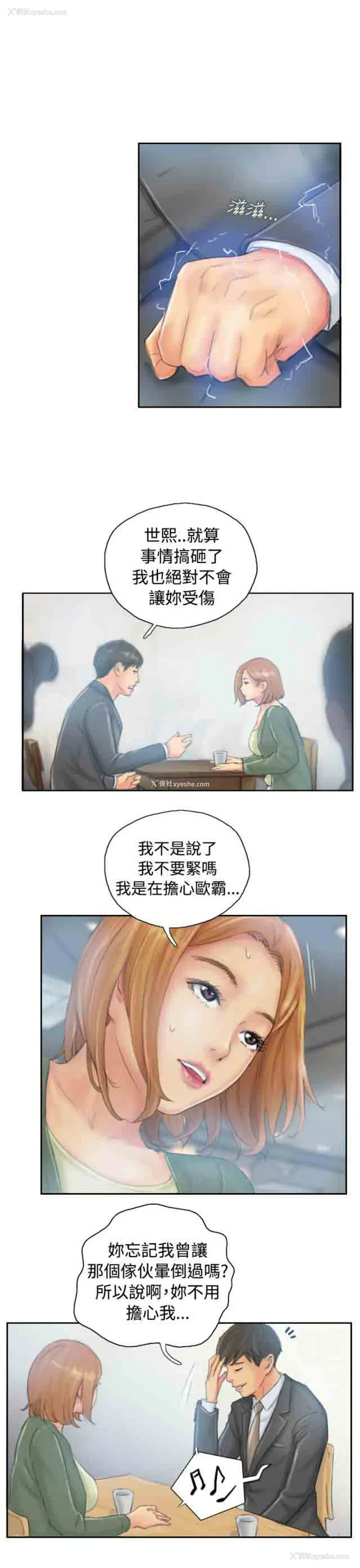 9P - 占据人生