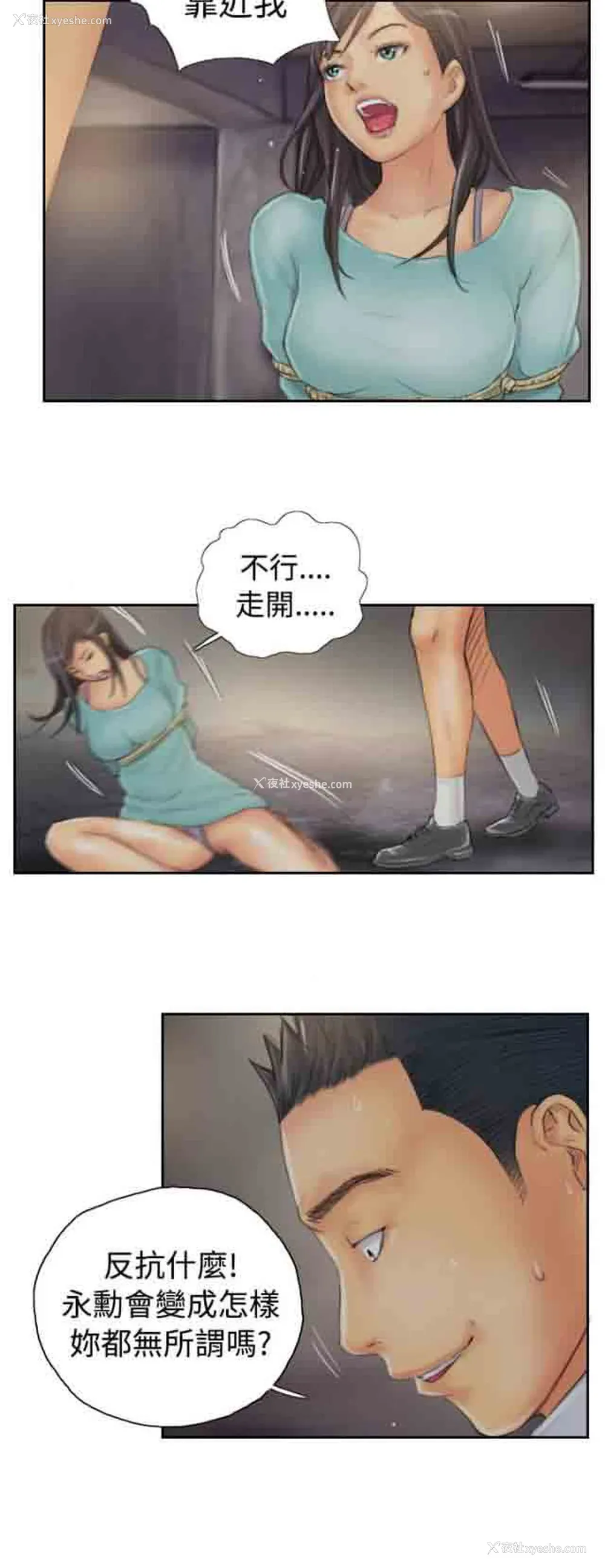 13P - 占据人生