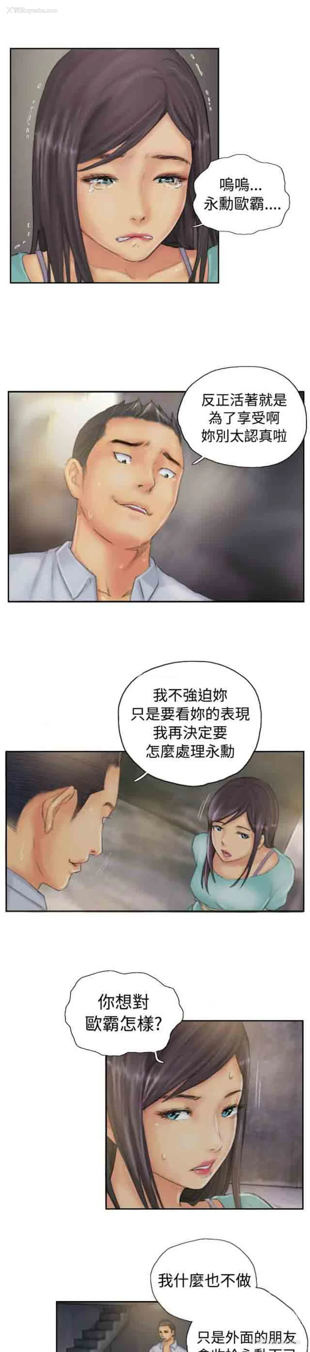 14P - 占据人生