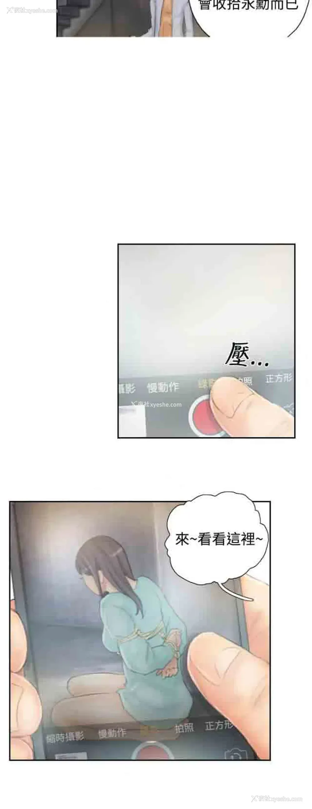 15P - 占据人生