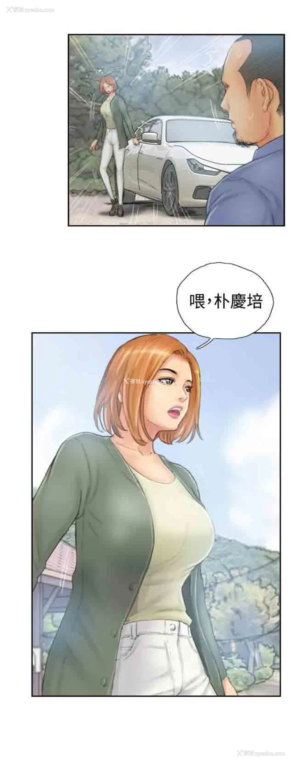 2P - 占据人生