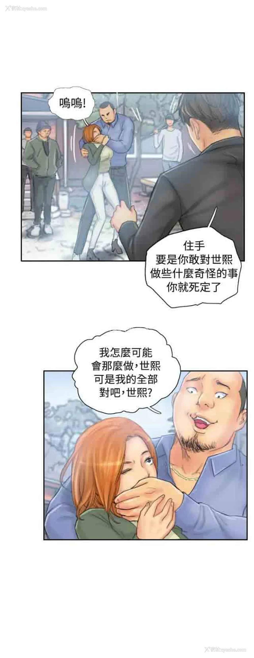 8P - 占据人生