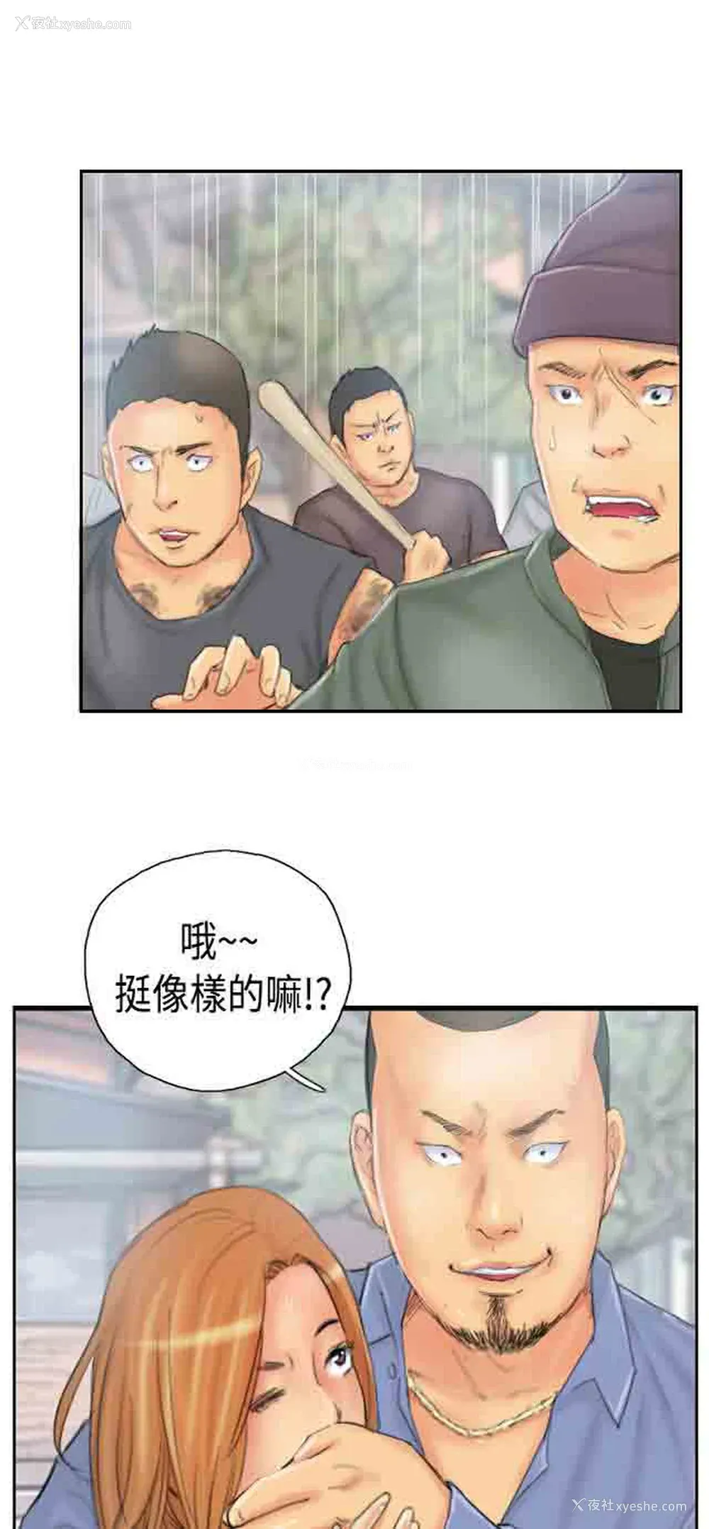 10P - 占据人生