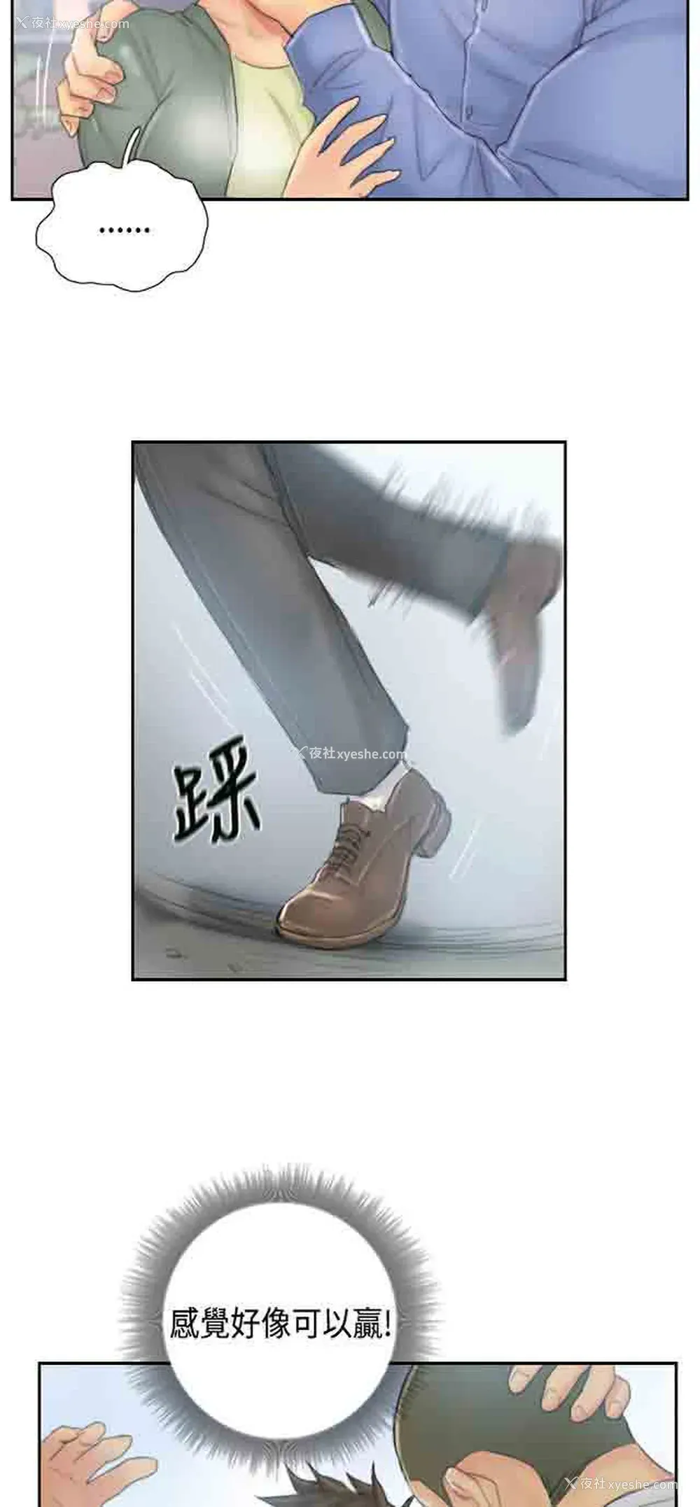 16P - 占据人生