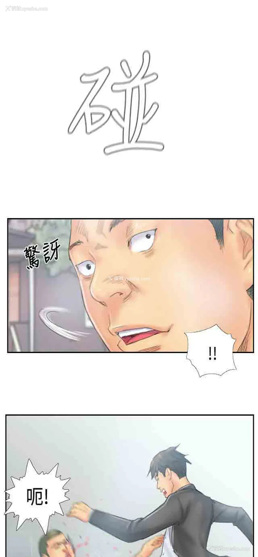 17P - 占据人生