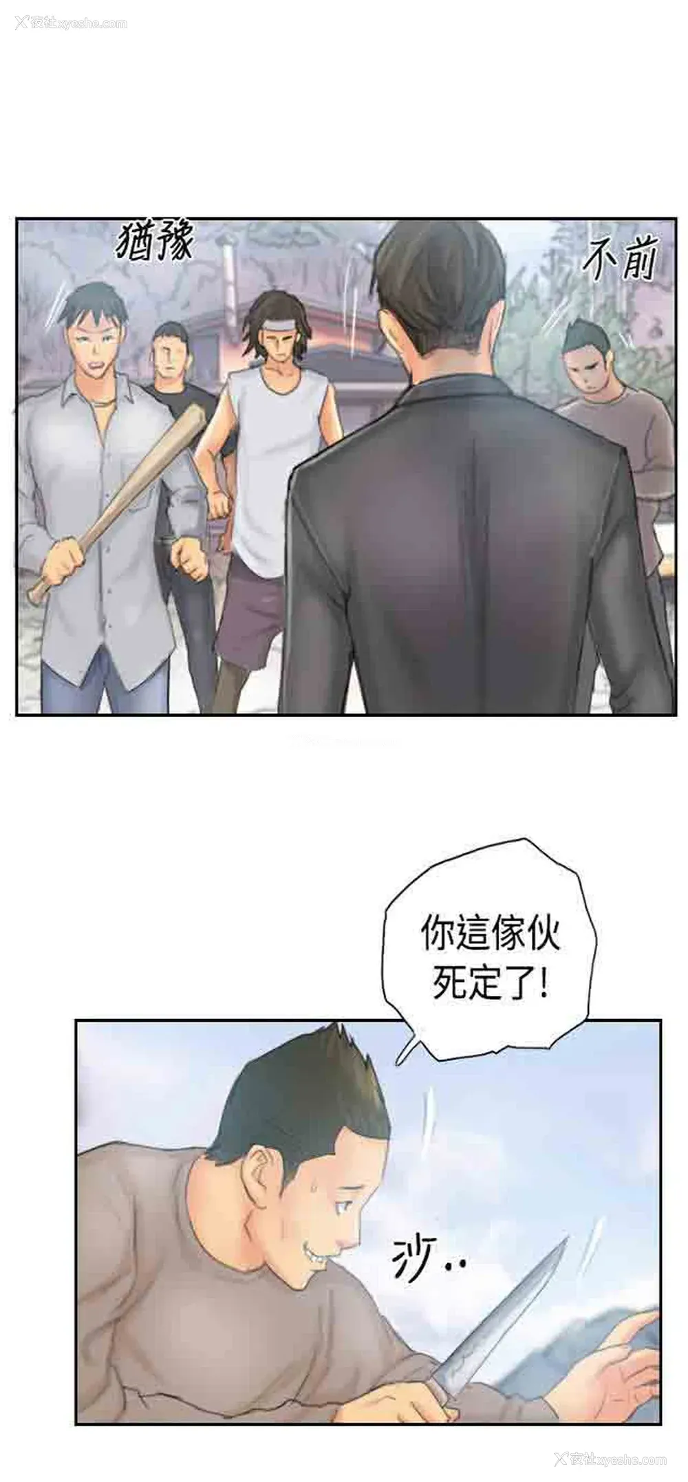 19P - 占据人生