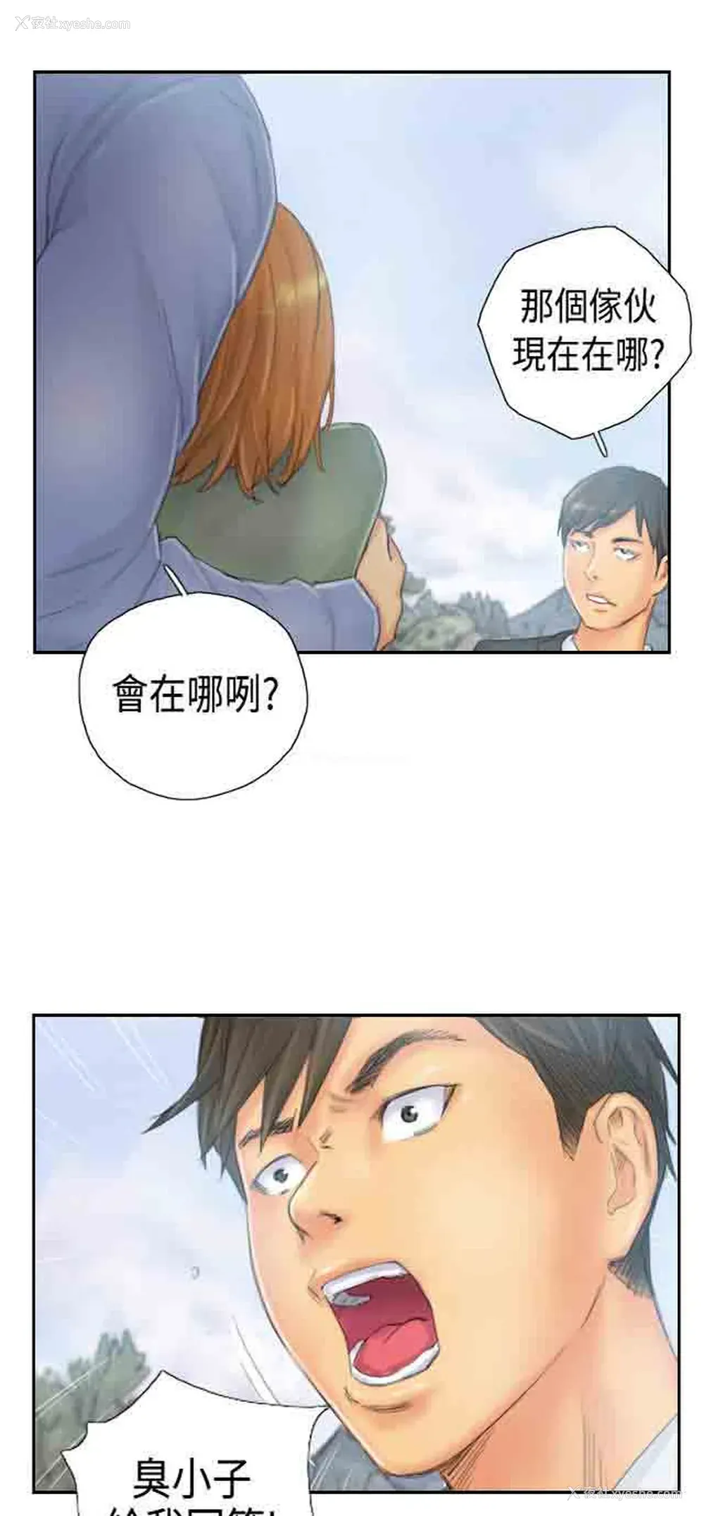 2P - 占据人生