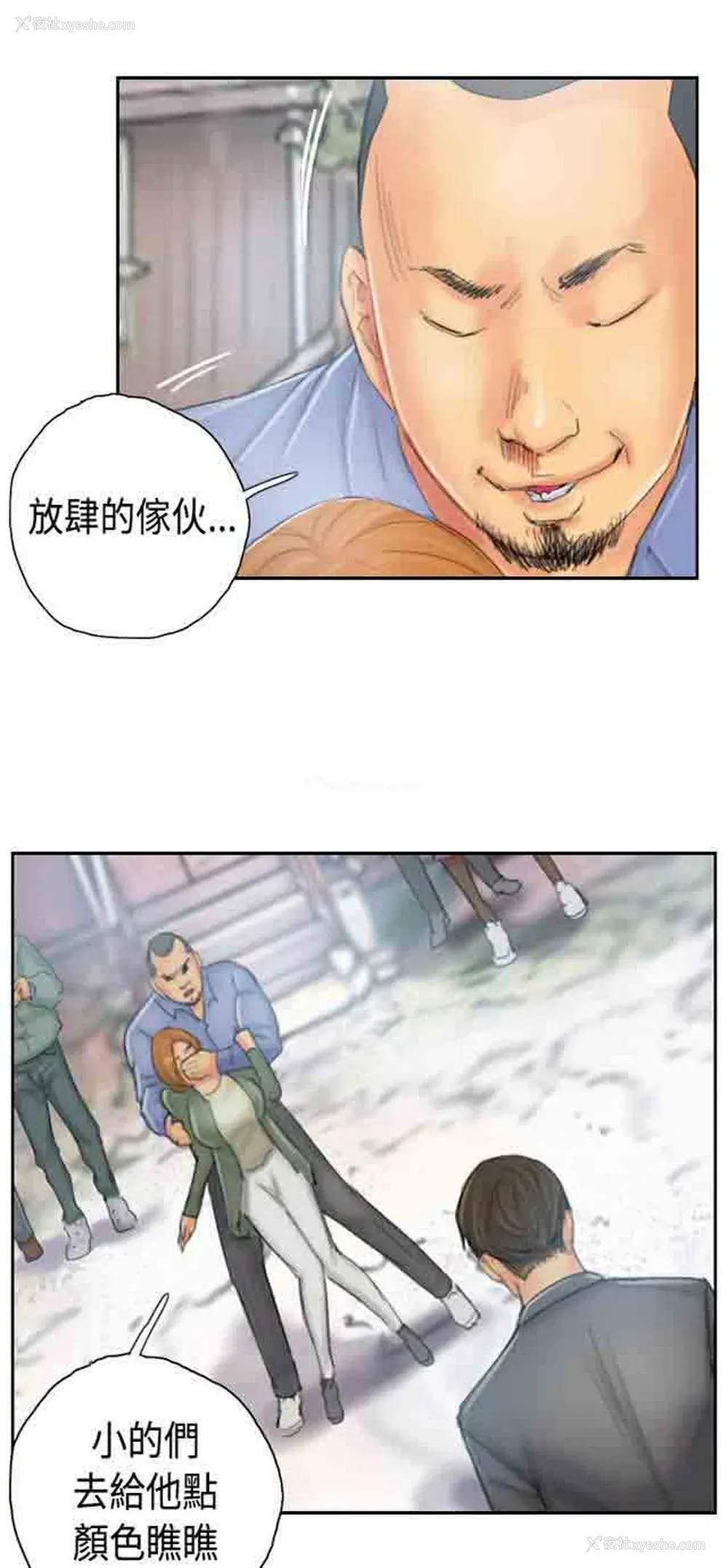 3P - 占据人生