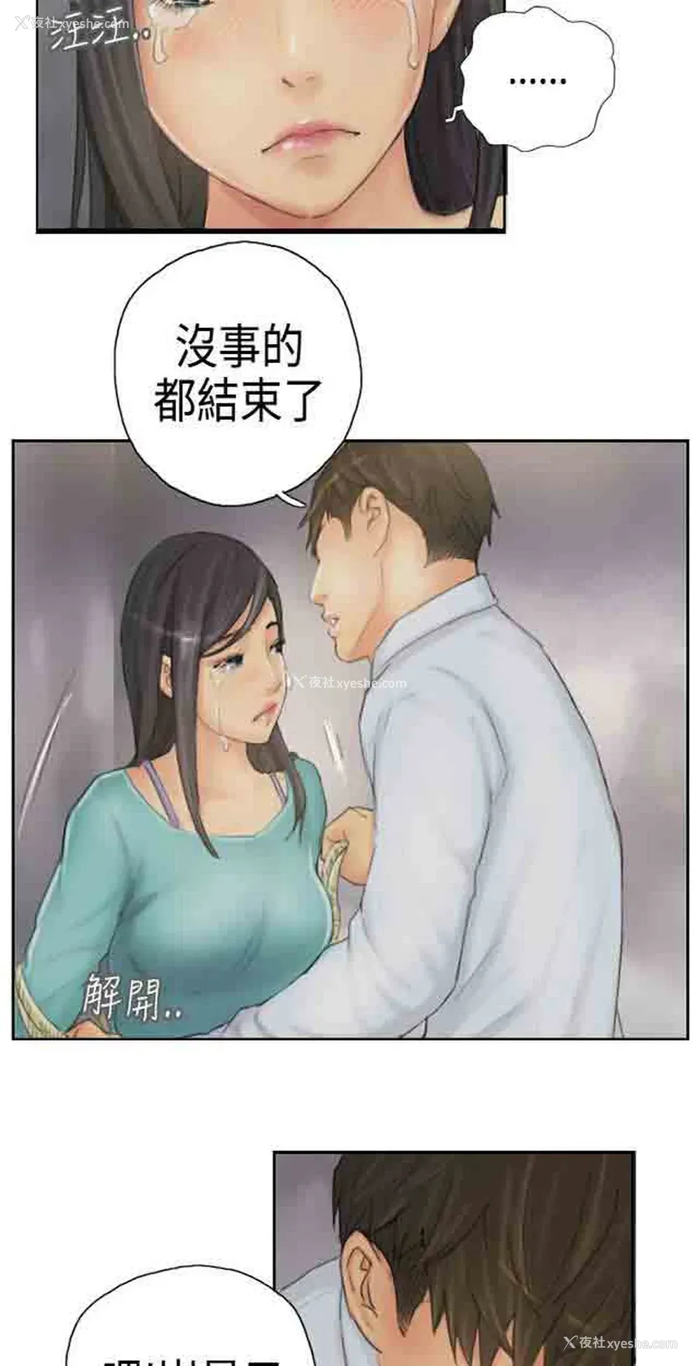 13P - 占据人生