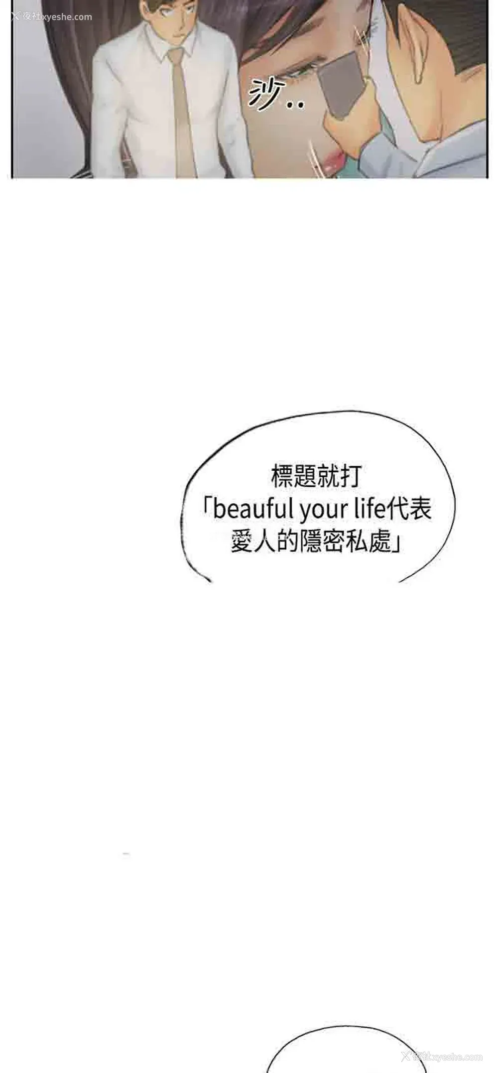 21P - 占据人生