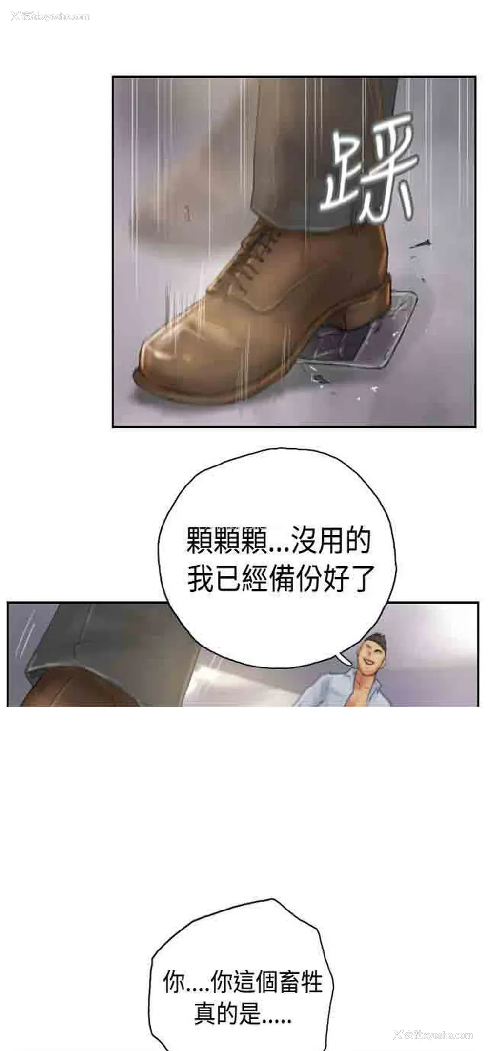 23P - 占据人生