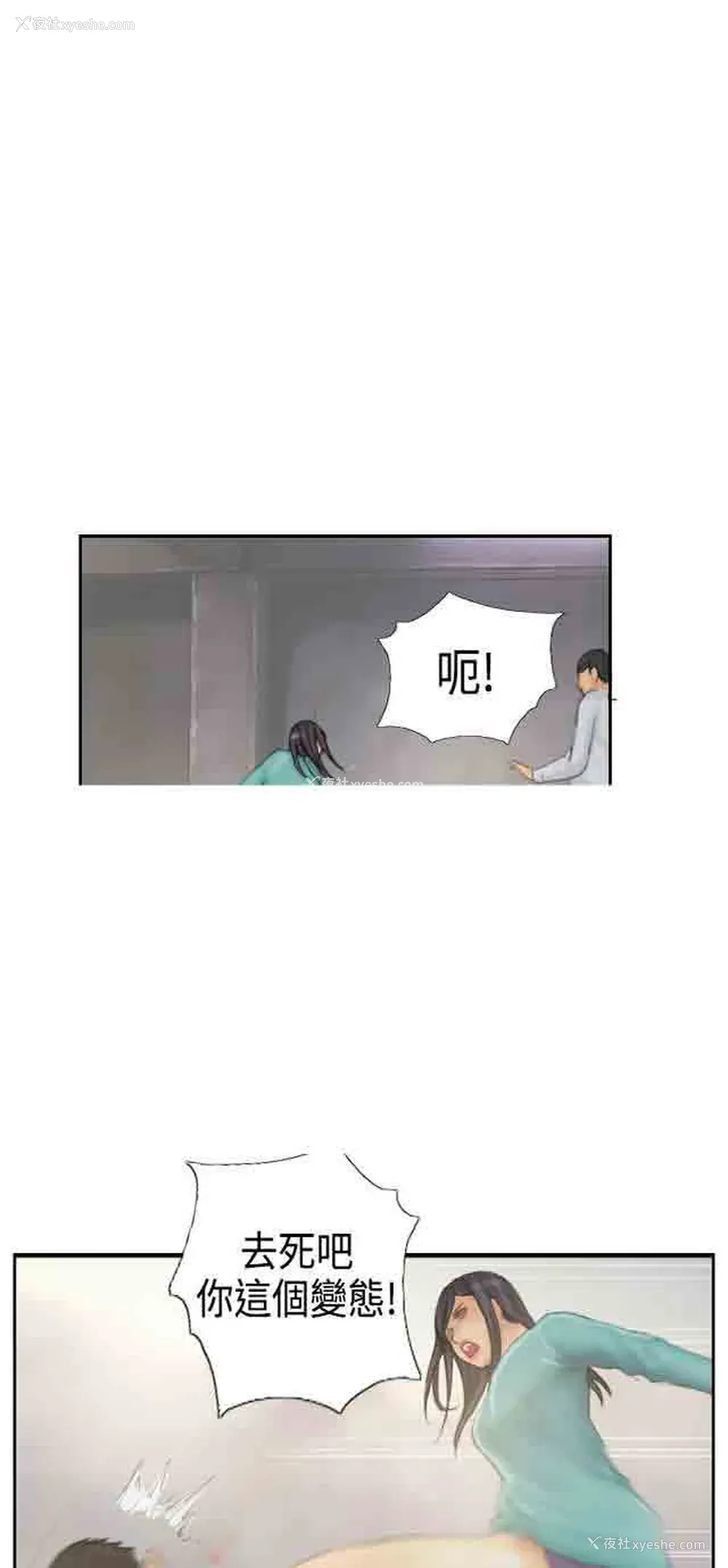 26P - 占据人生