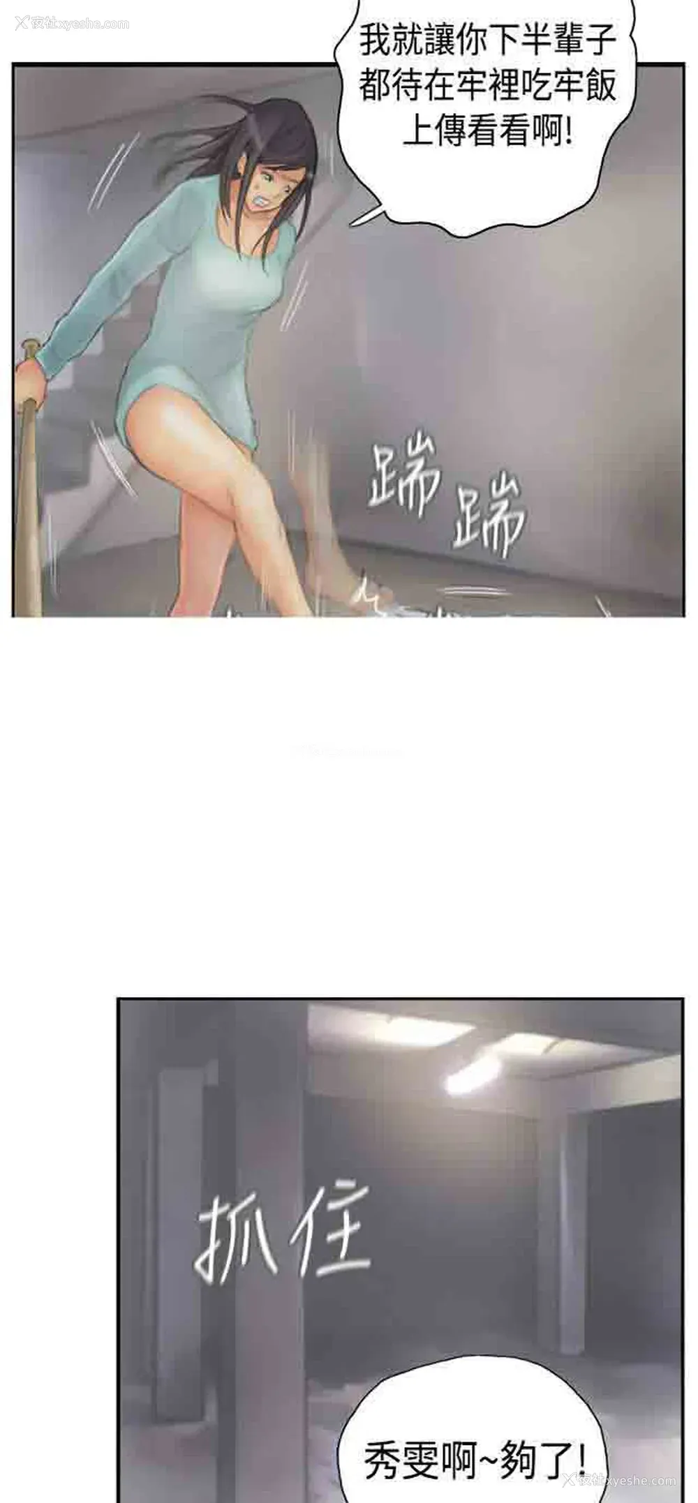 28P - 占据人生