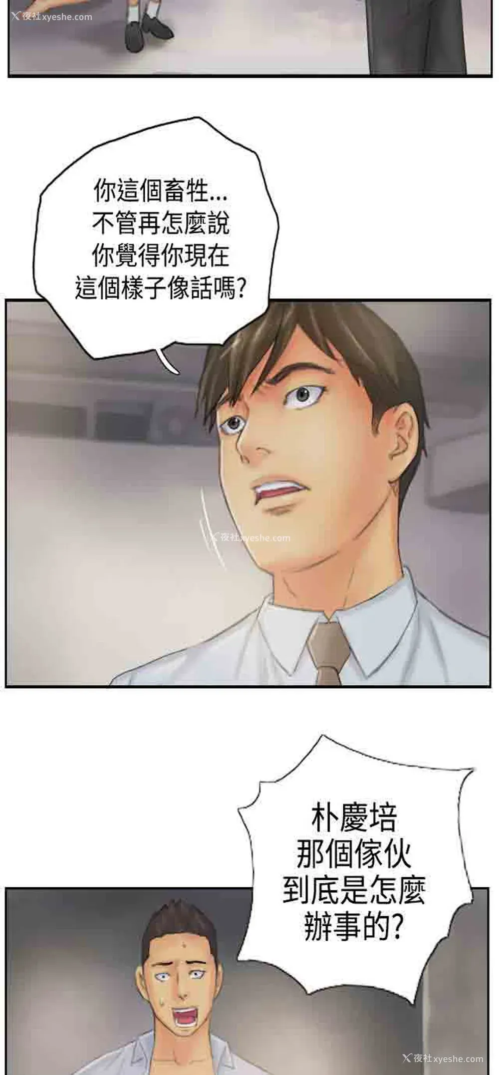 2P - 占据人生