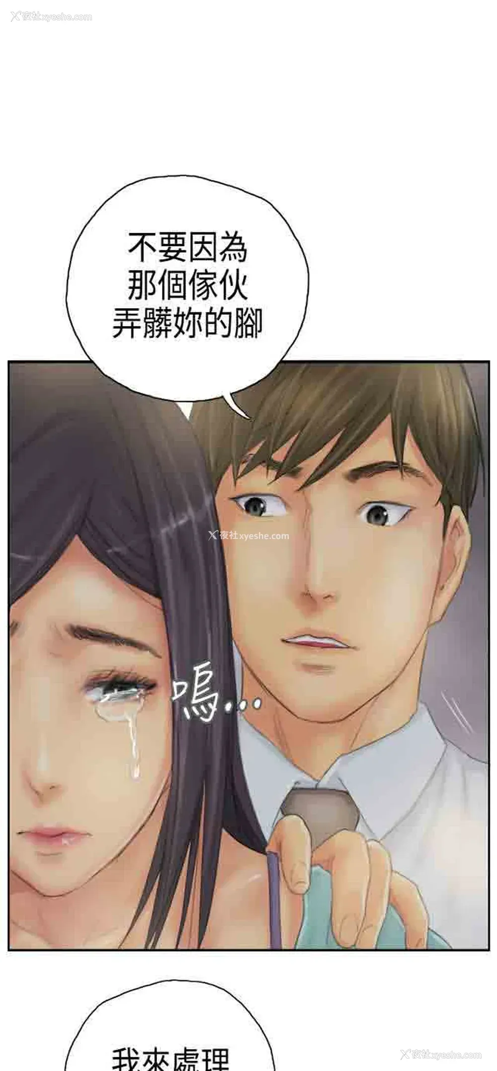 30P - 占据人生