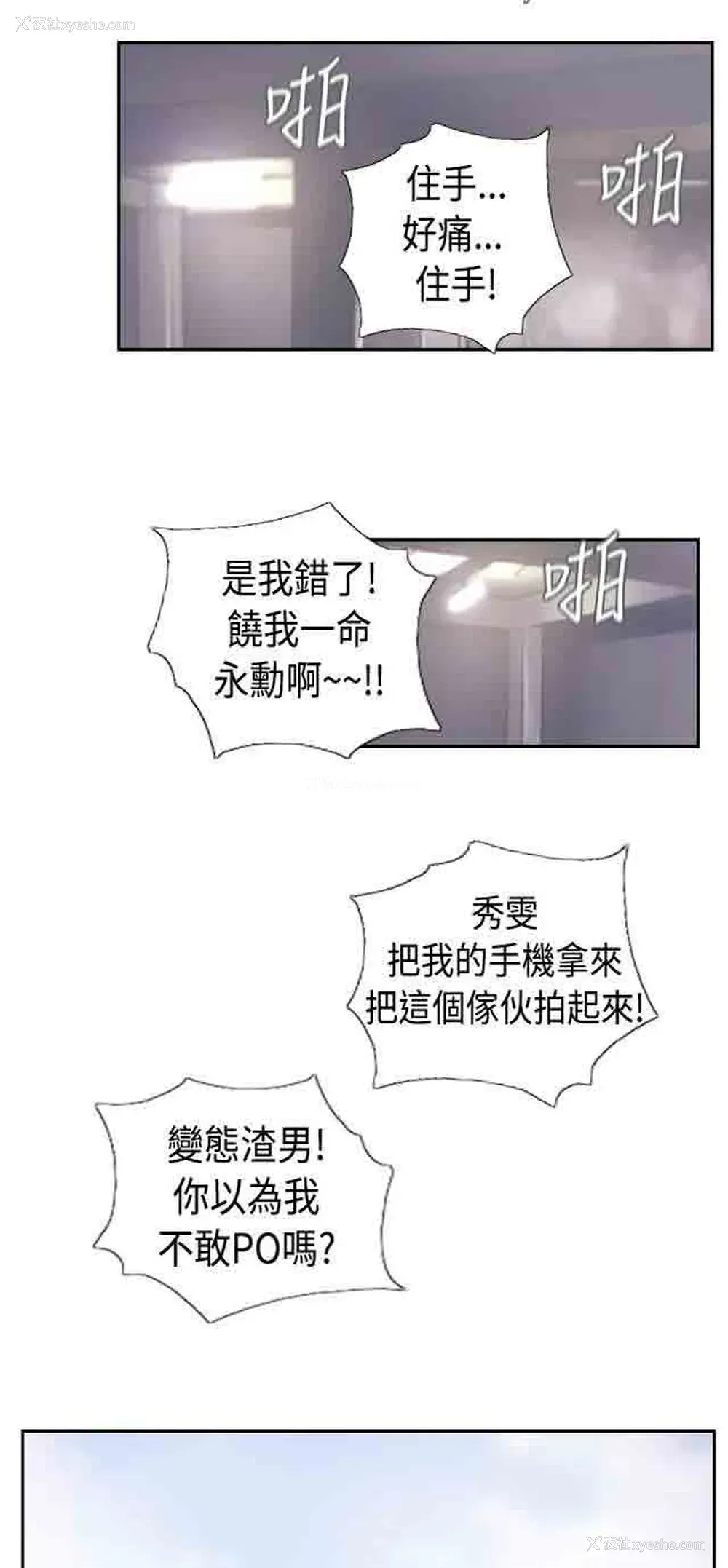 33P - 占据人生