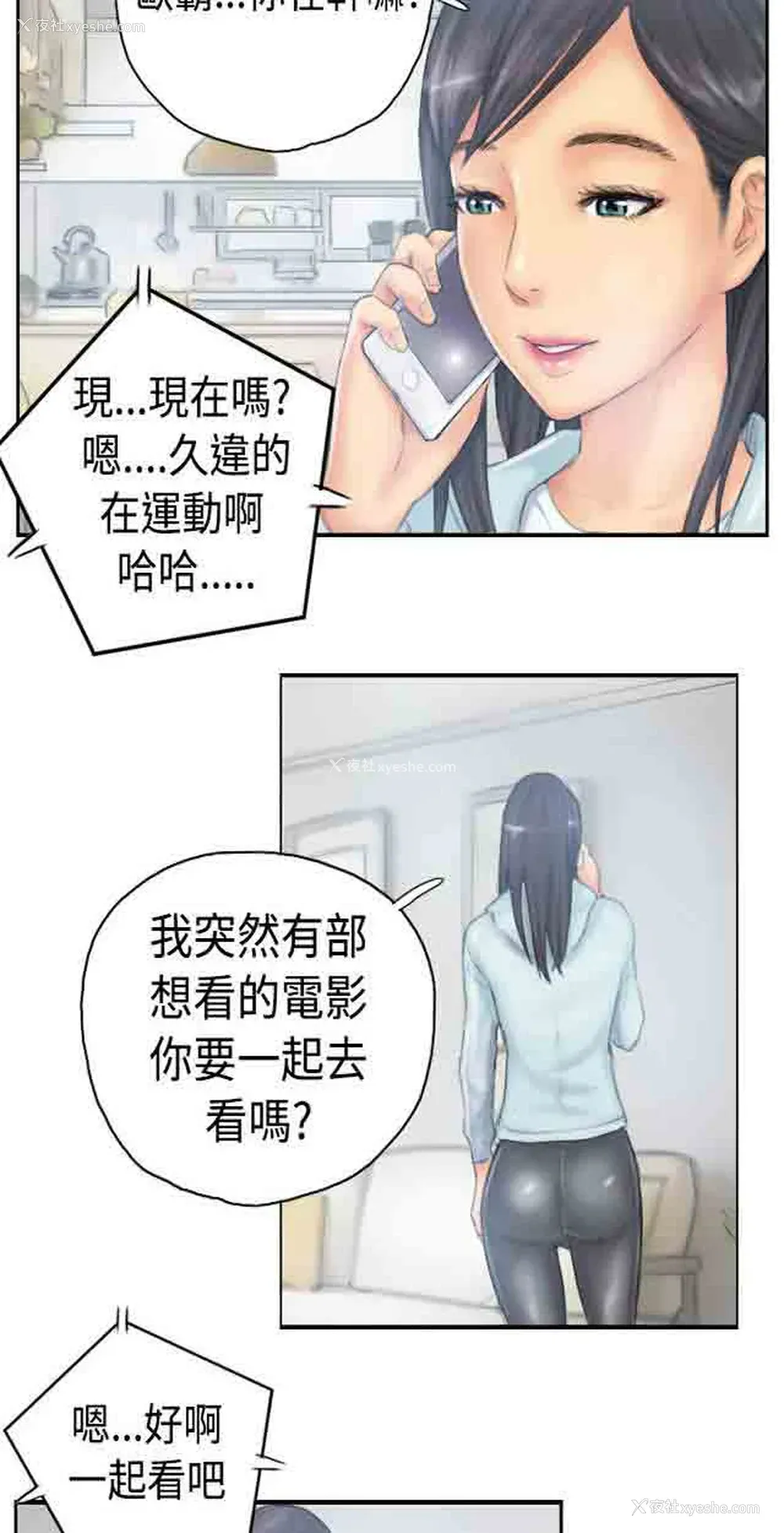 36P - 占据人生