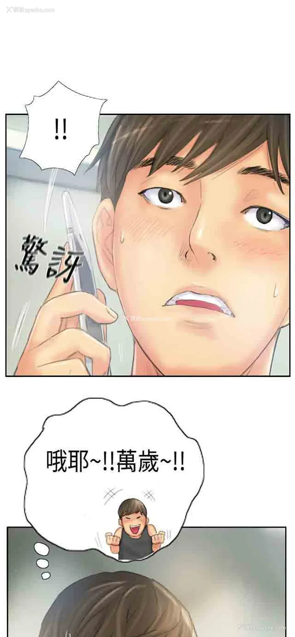 38P - 占据人生