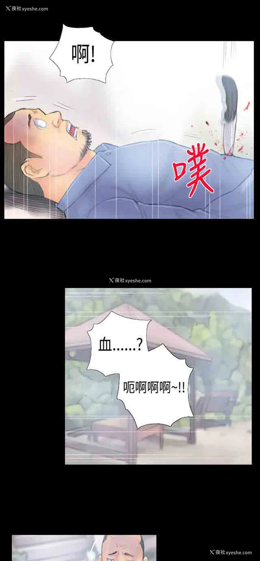8P - 占据人生