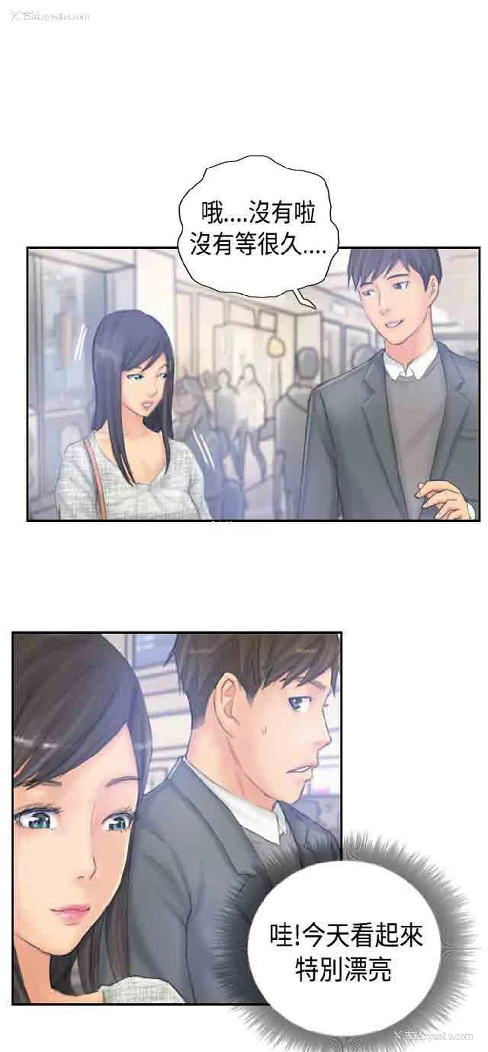 22P - 占据人生