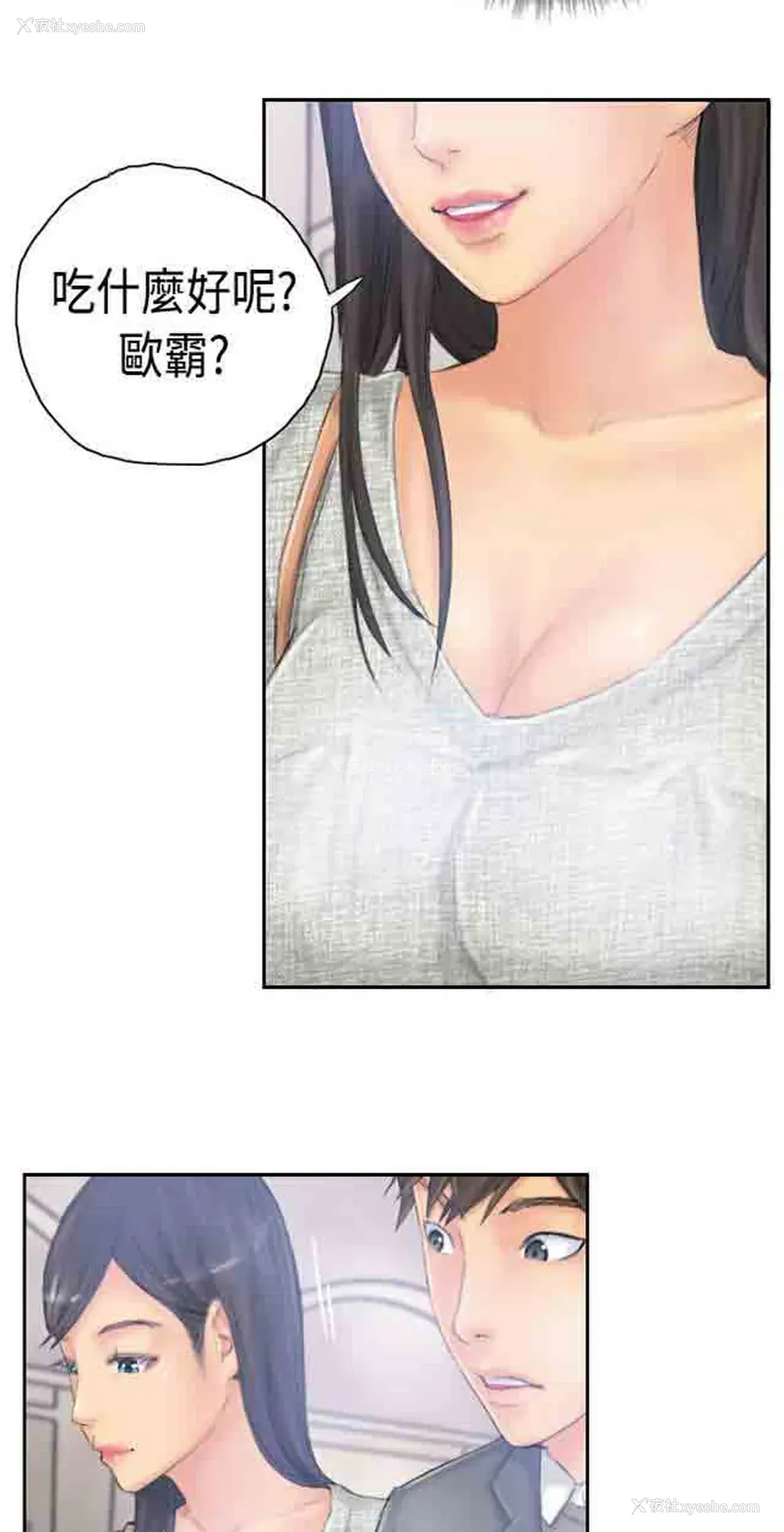 23P - 占据人生