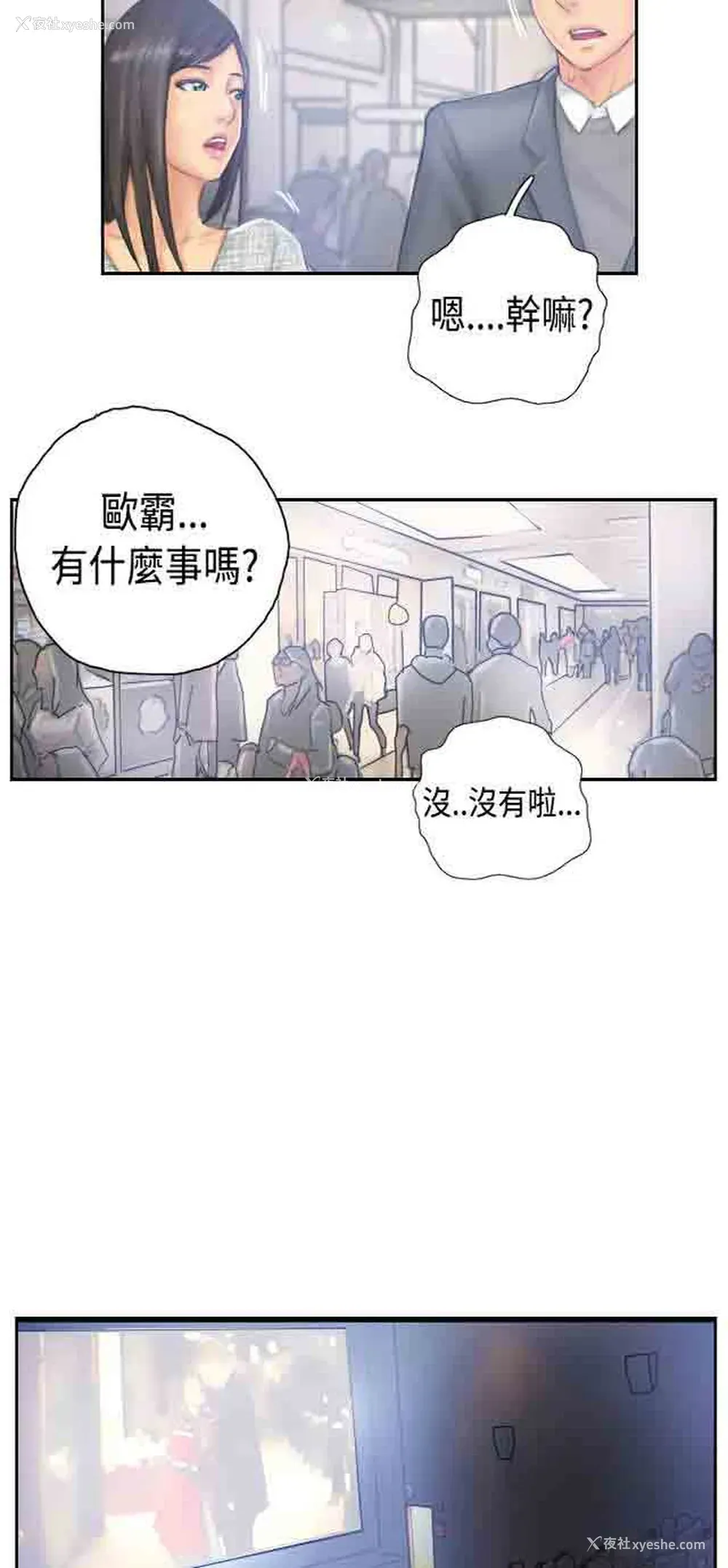 24P - 占据人生
