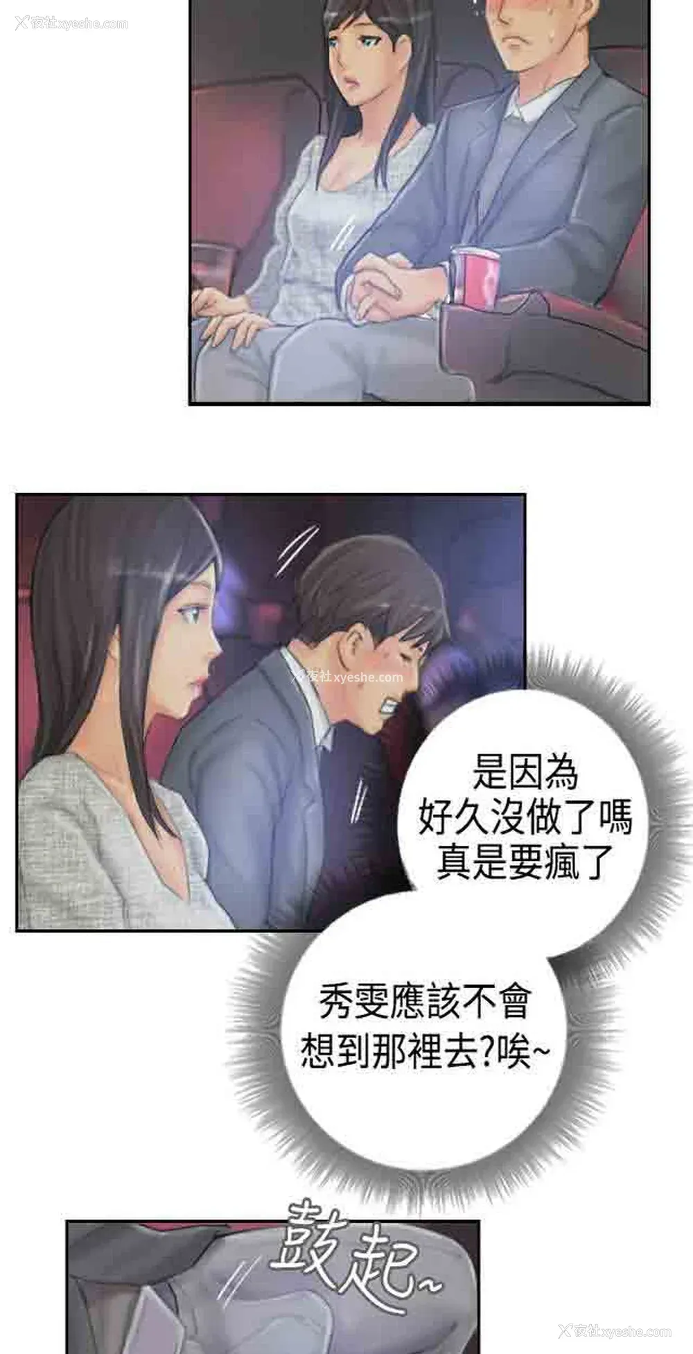 26P - 占据人生