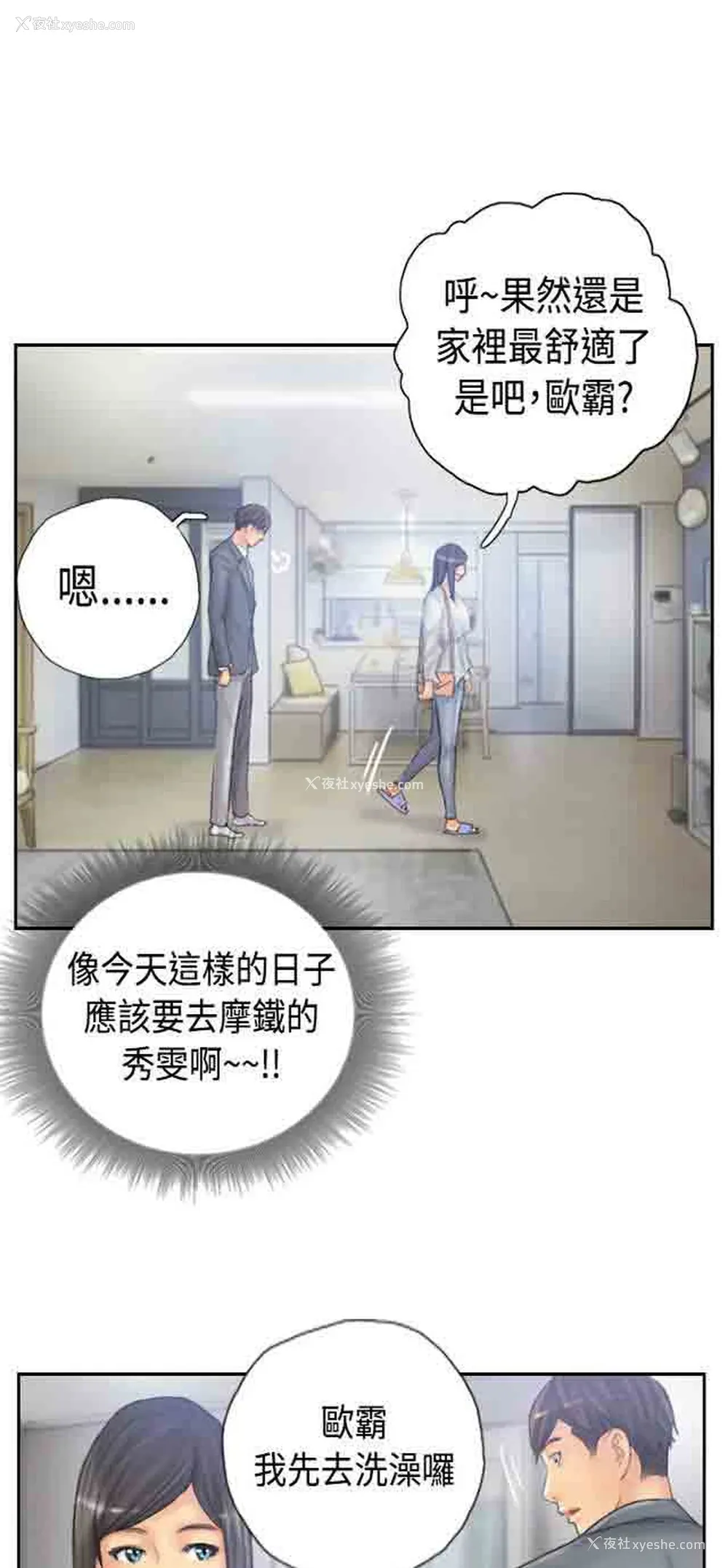 28P - 占据人生
