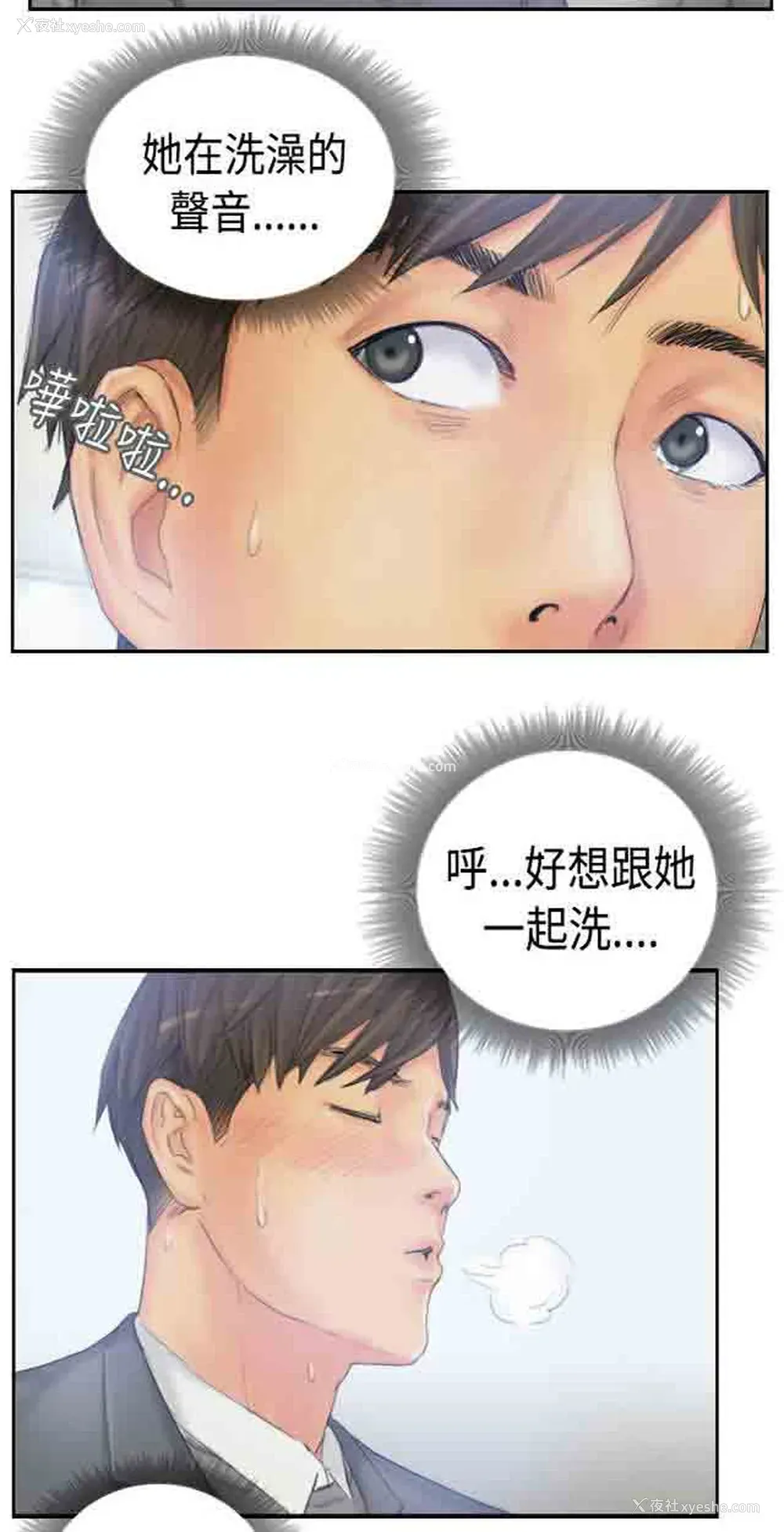 32P - 占据人生
