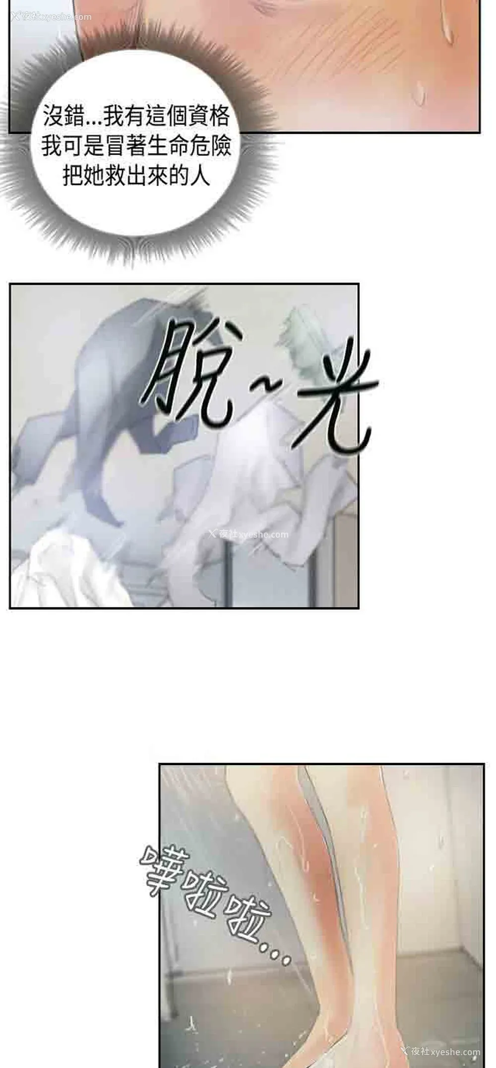 33P - 占据人生