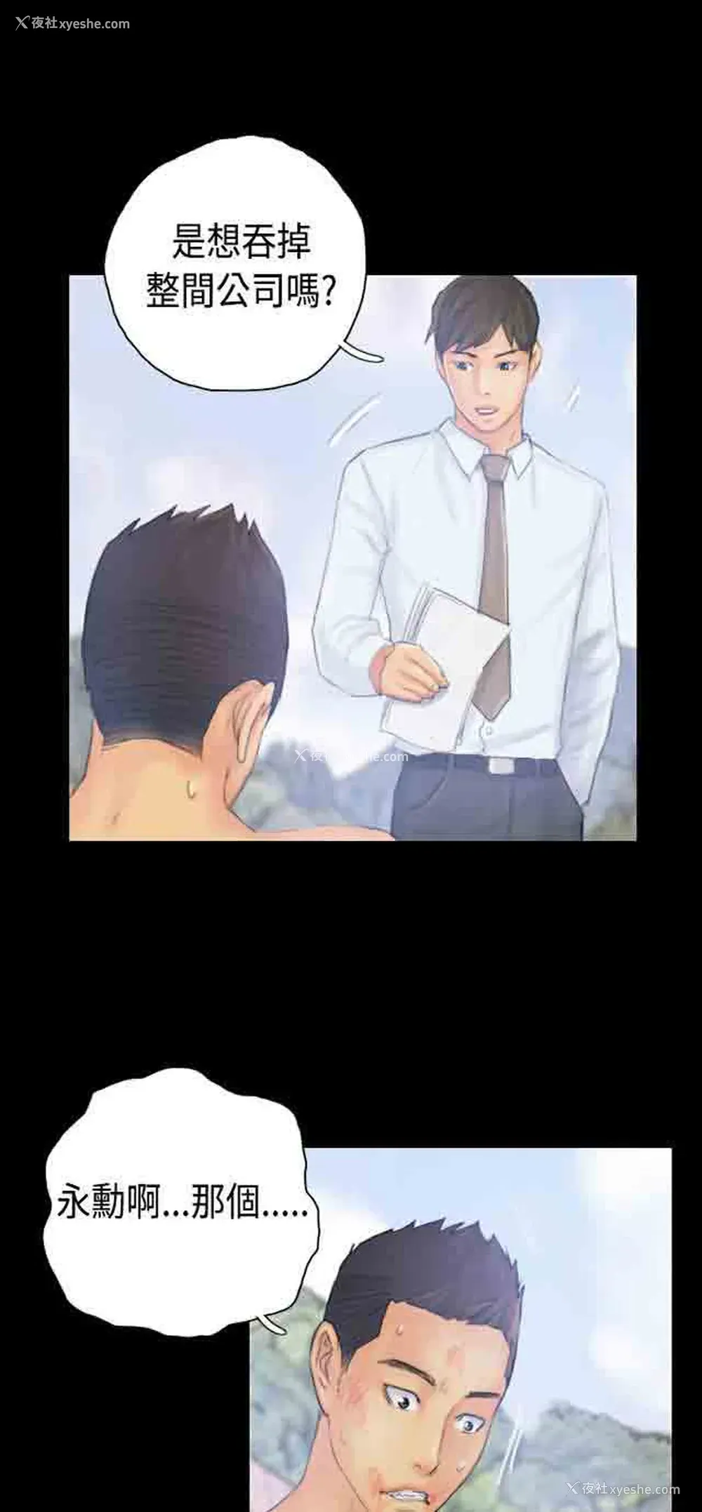 8P - 占据人生