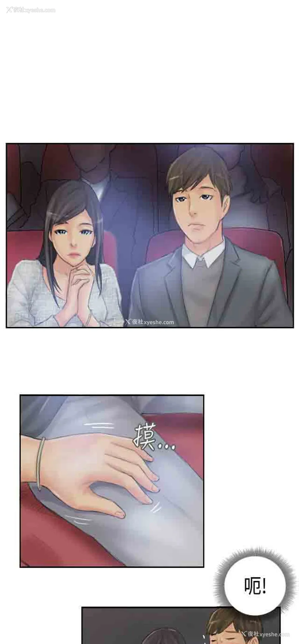 24P - 占据人生