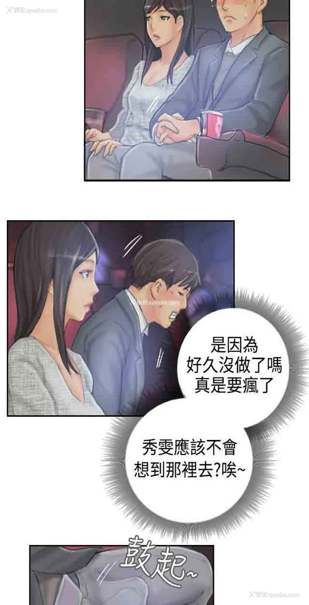 25P - 占据人生