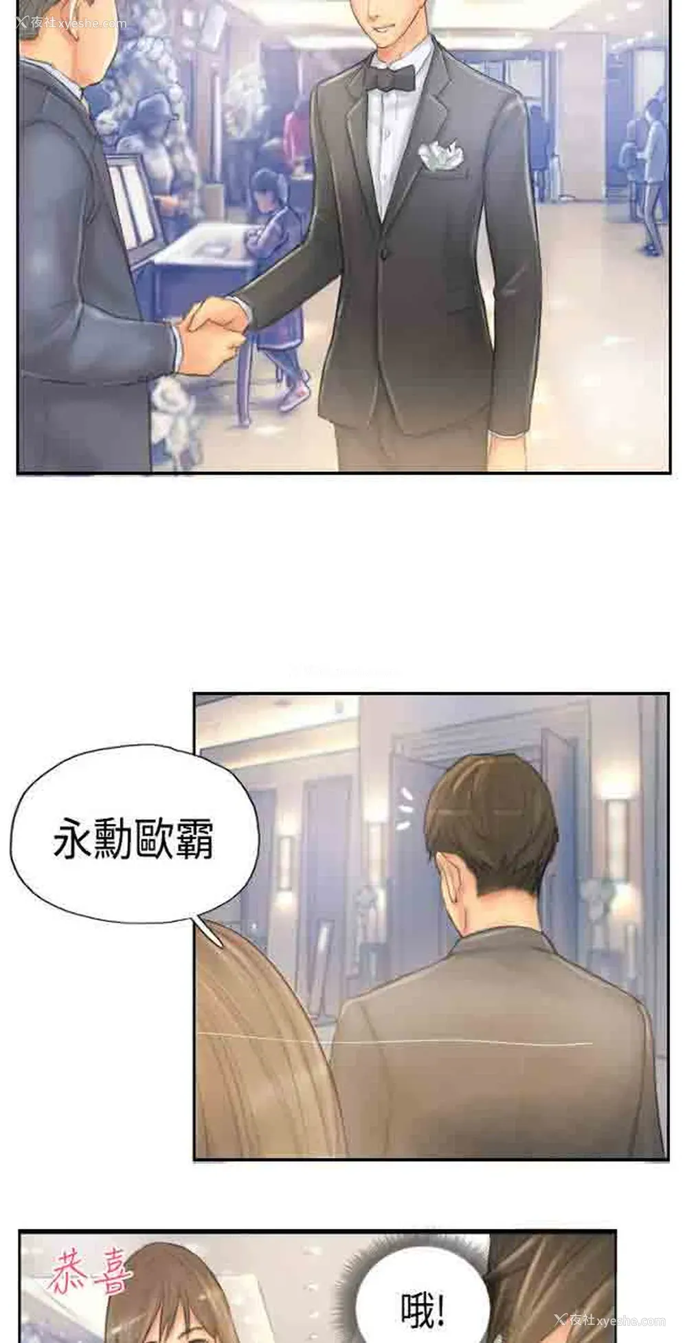 35P - 占据人生